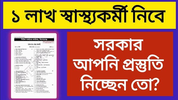 সাধারন মানুষের জন্য চাকরির নিয়োগ দেবে সরকার